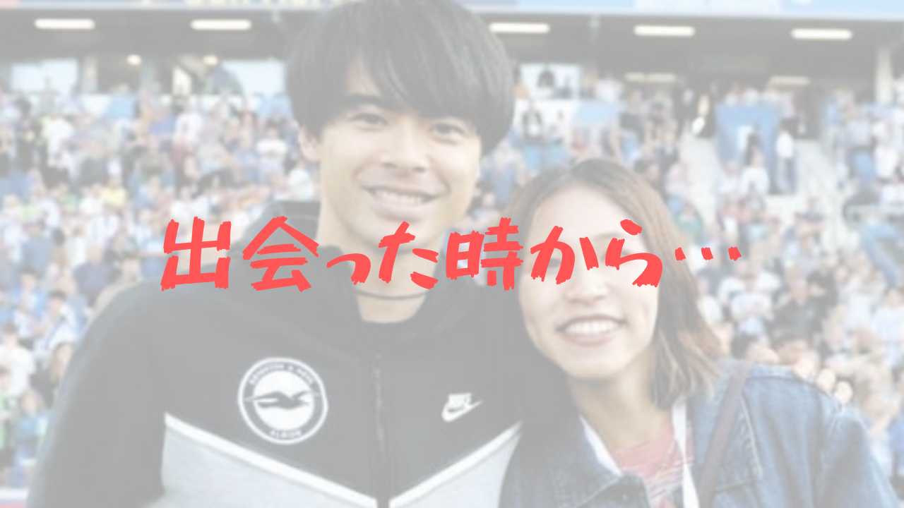 三笘薫　剣持クリア　結婚　結婚式　馴れ初め　交際　筑波大学　体育学群　同級生　1997年生まれ　山梨学院　山梨学院大附　サッカー　陸上　三段跳び　アスリート　ブライトン　イギリス　イングランド　イギリス生活　プロフィール　プロポーズ　子供